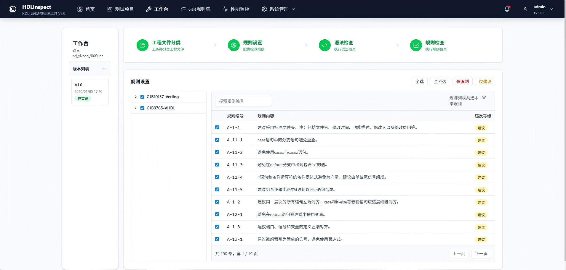 绍兴市FPGA 代码检测FPGA 代码检测 - 一站式服务