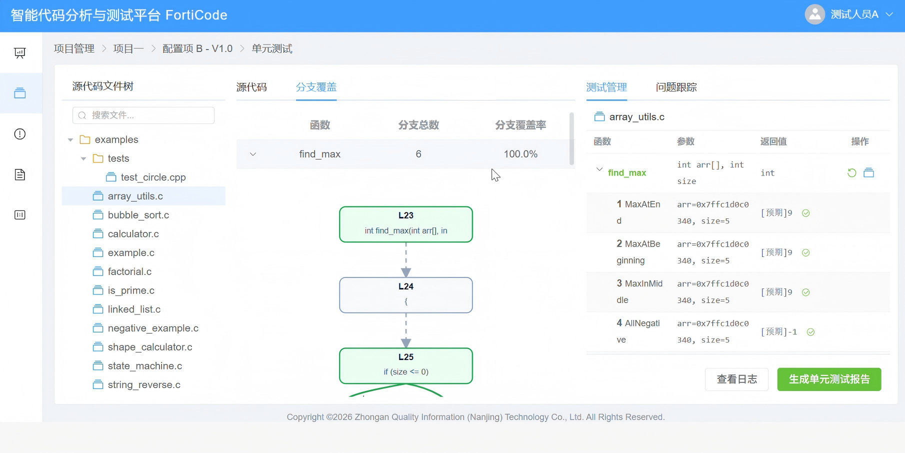 绍兴市嵌入式软件测试嵌入式软件测试 - 方案